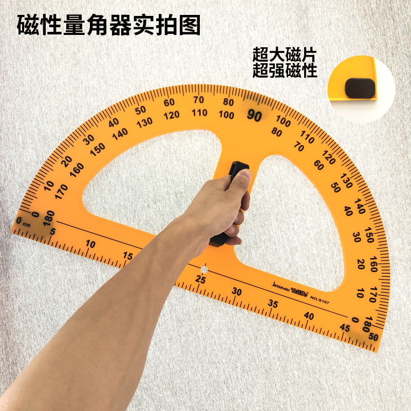 用具教学50cm绘图建筑塑料量角器老师黑板白板教学仪器
