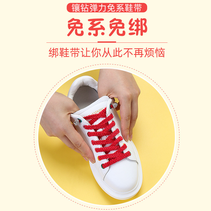鞋带毛毛虫金属水钻懒人带扣男女免绑弹力松紧鞋带
