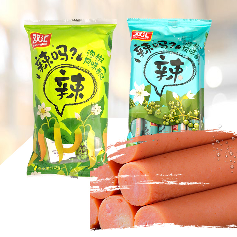 香肠双汇辣吗藤椒风味火腿肠32克x10支烤即食猪肉类