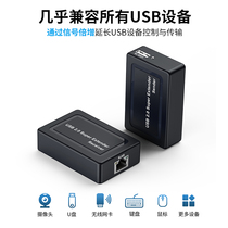 USB Extension Expander 2 0USB Signal 10% Ermagnified Line Printer Mouse Keyboard Camera Network Card
