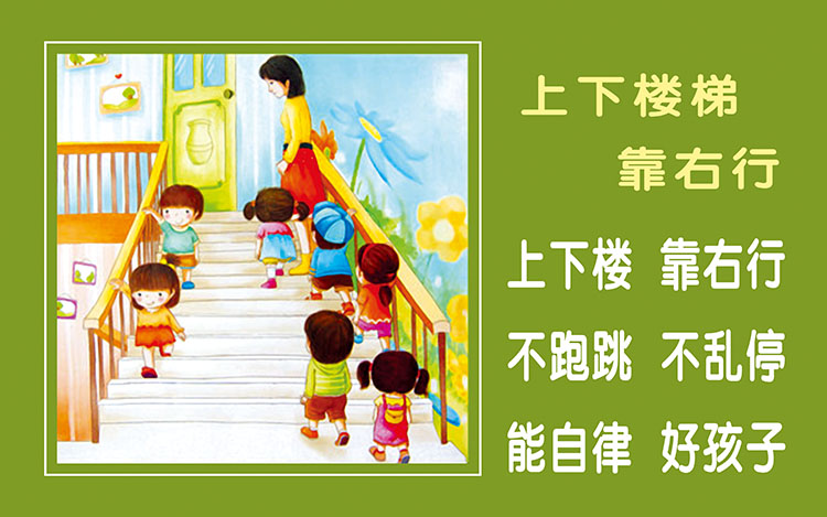 学校幼儿园标牌语下楼梯注意安全标识温馨提示警示软装墙贴