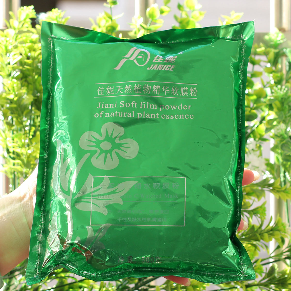 佳妮正品化妆品当归雪颜海藻修纹芦荟控油维补水面部护理套装