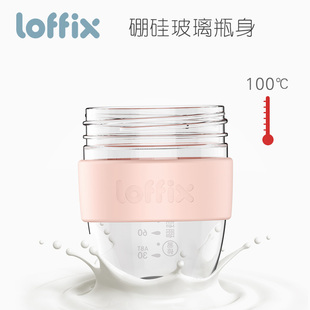loffix睿菲婴儿玻璃奶瓶宝宝防胀气厌奶戒奶宽口径奶瓶仿母乳设计