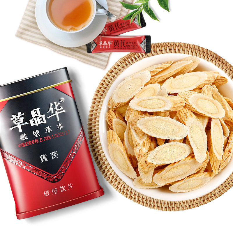 黄芪晶华破壁草本饮品中智颗粒旗舰店正品黄芪