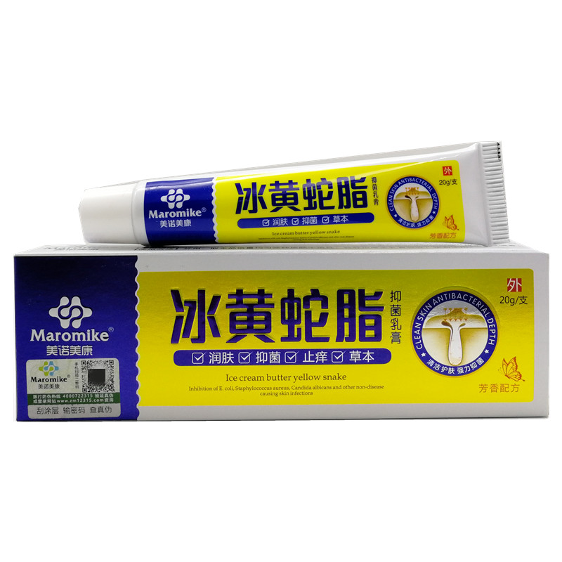 正品品美诺美康冰黄蛇脂抑菌乳膏20g皮肤消毒护理(消)