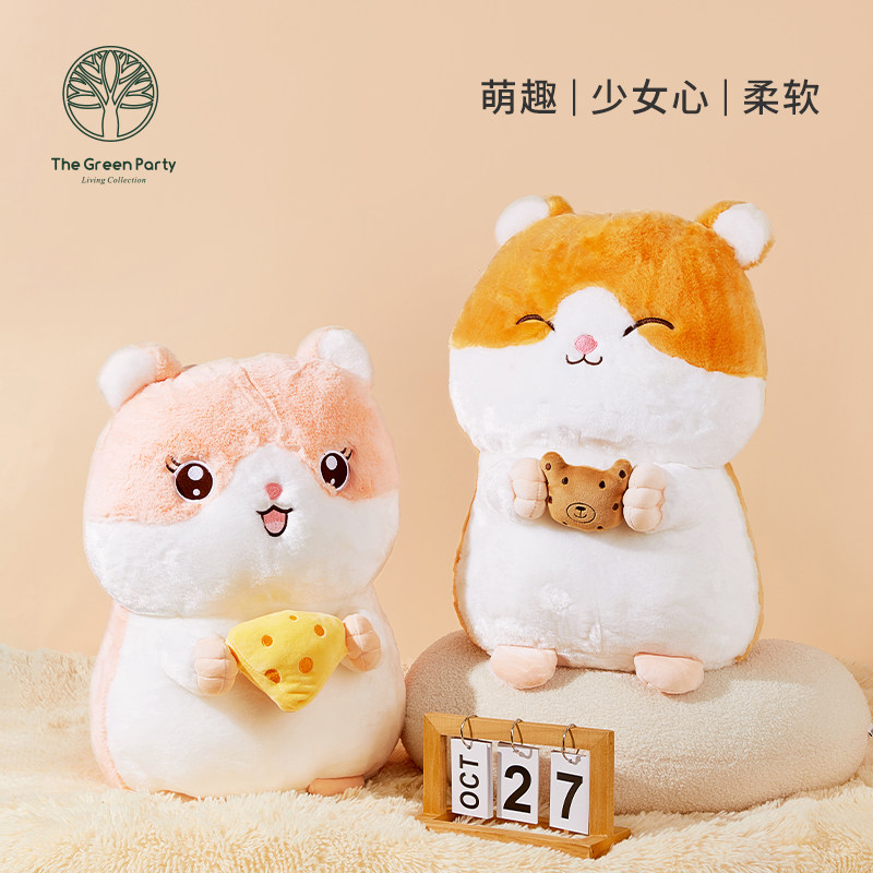 thegreenparty伶俐萌宠仓鼠玩偶胖胖儿童送礼礼物毛绒玩具毛绒