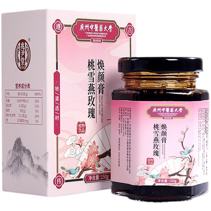 保健品美容养颜内调红润气色广州中医药大学养生女人养生膏