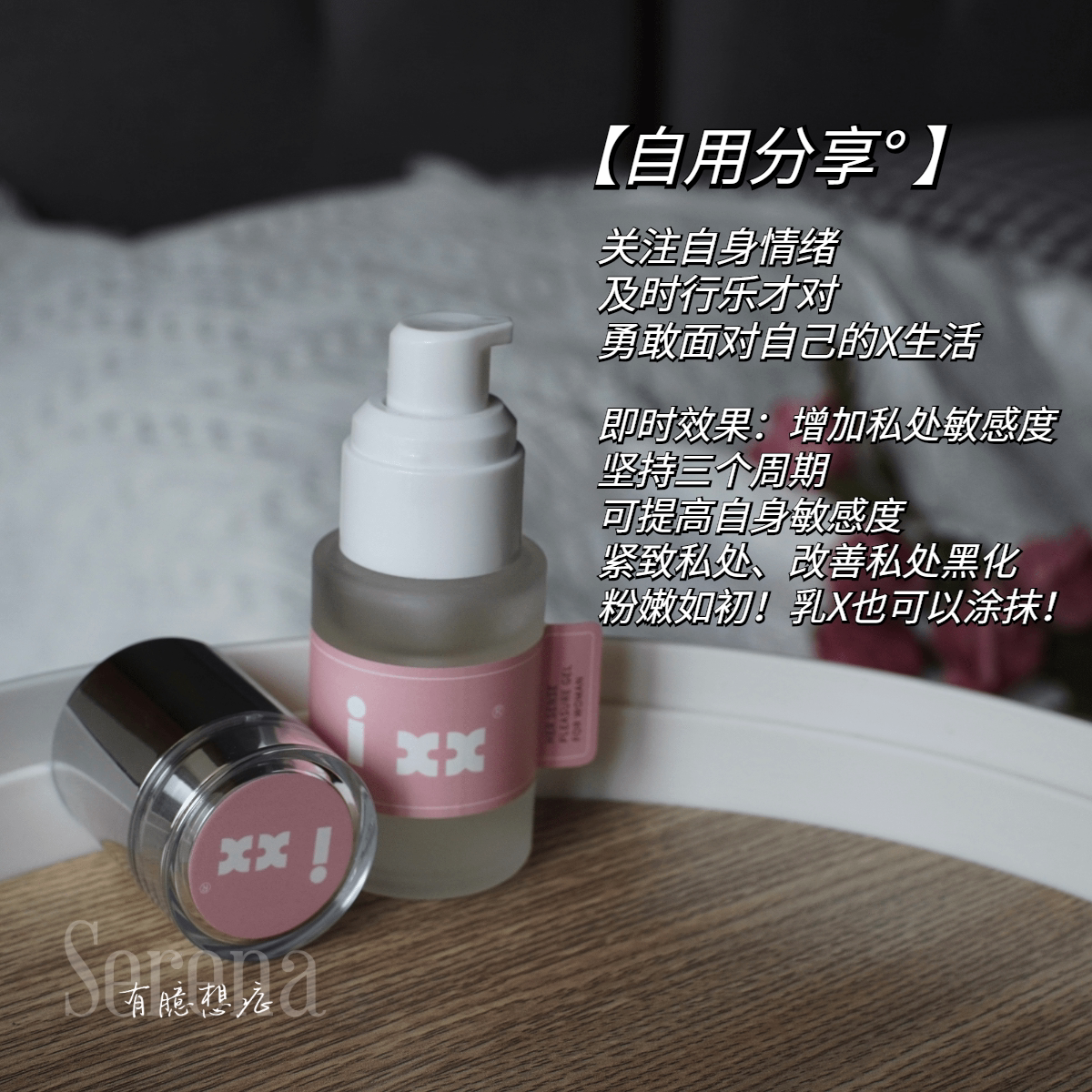 万千少女女的ixx她之感官女性快感凝露30g私处保养