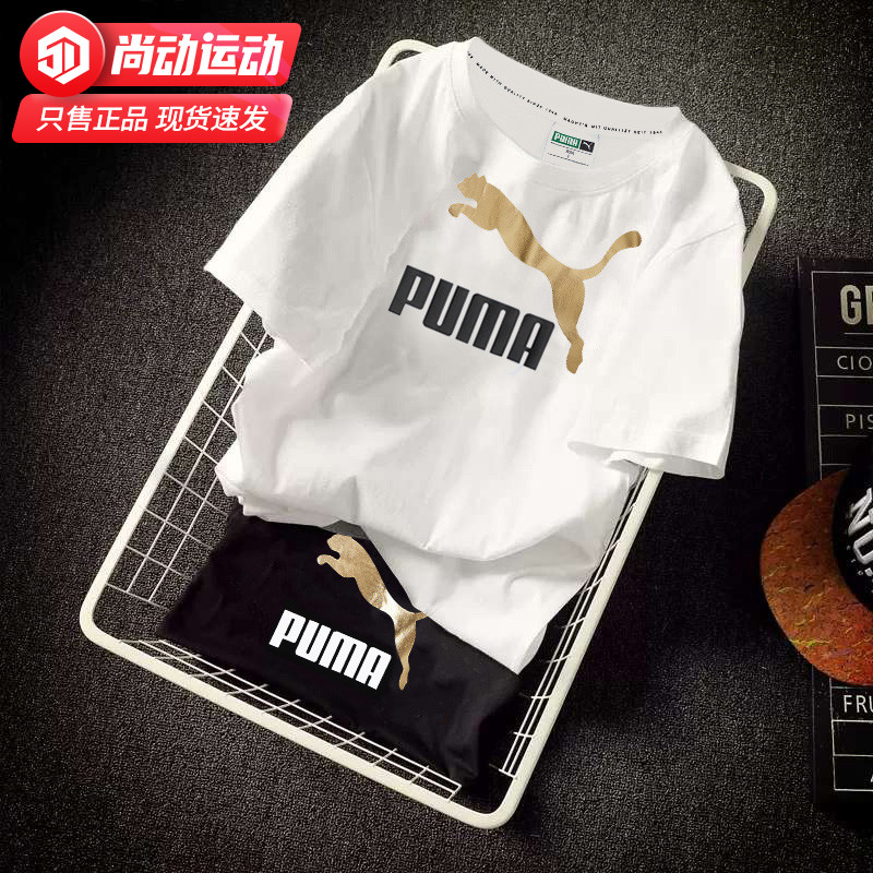 PUMA彪马短袖男2022官网旗舰正品体恤 夏季新款运动半袖男士t恤男
