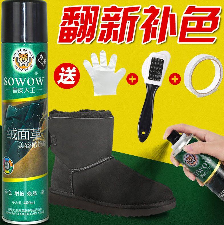 运动鞋上色喷雾补色皮鞋鞋子绒面染色黑色布鞋鞋油