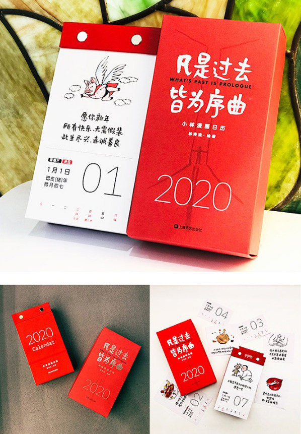 新华正版 2020小林漫画日历 凡是过去皆为序曲 林帝浣 小林日历 可撕