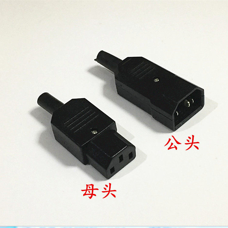 插头品字铜芯ac三竖3孔公母电脑电源电动车插头