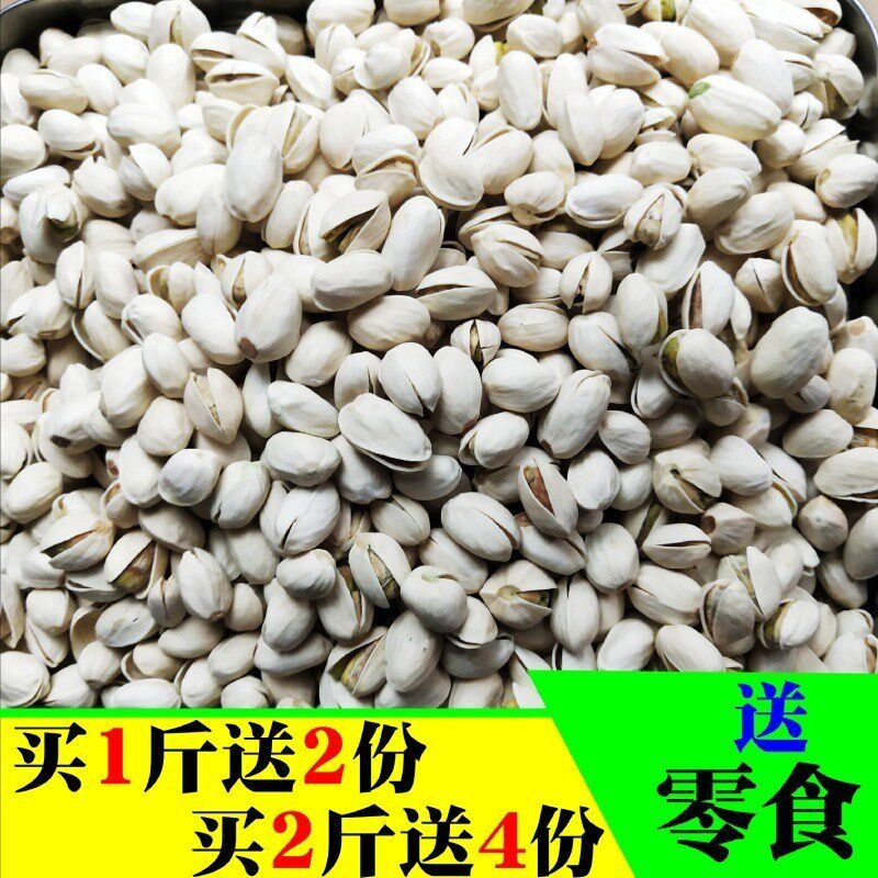 500g新货开心果含罐原味盐焗散装特产零食250g开心果