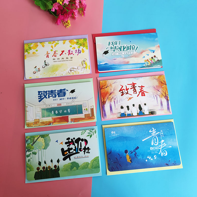 小清新高三大学生毕业季礼物送同学的手写空白折叠贺卡