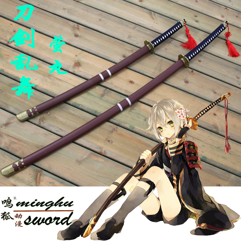 cos刀剑乱舞萤丸刀莹丸大太刀动漫周边道具武器cosplay配件