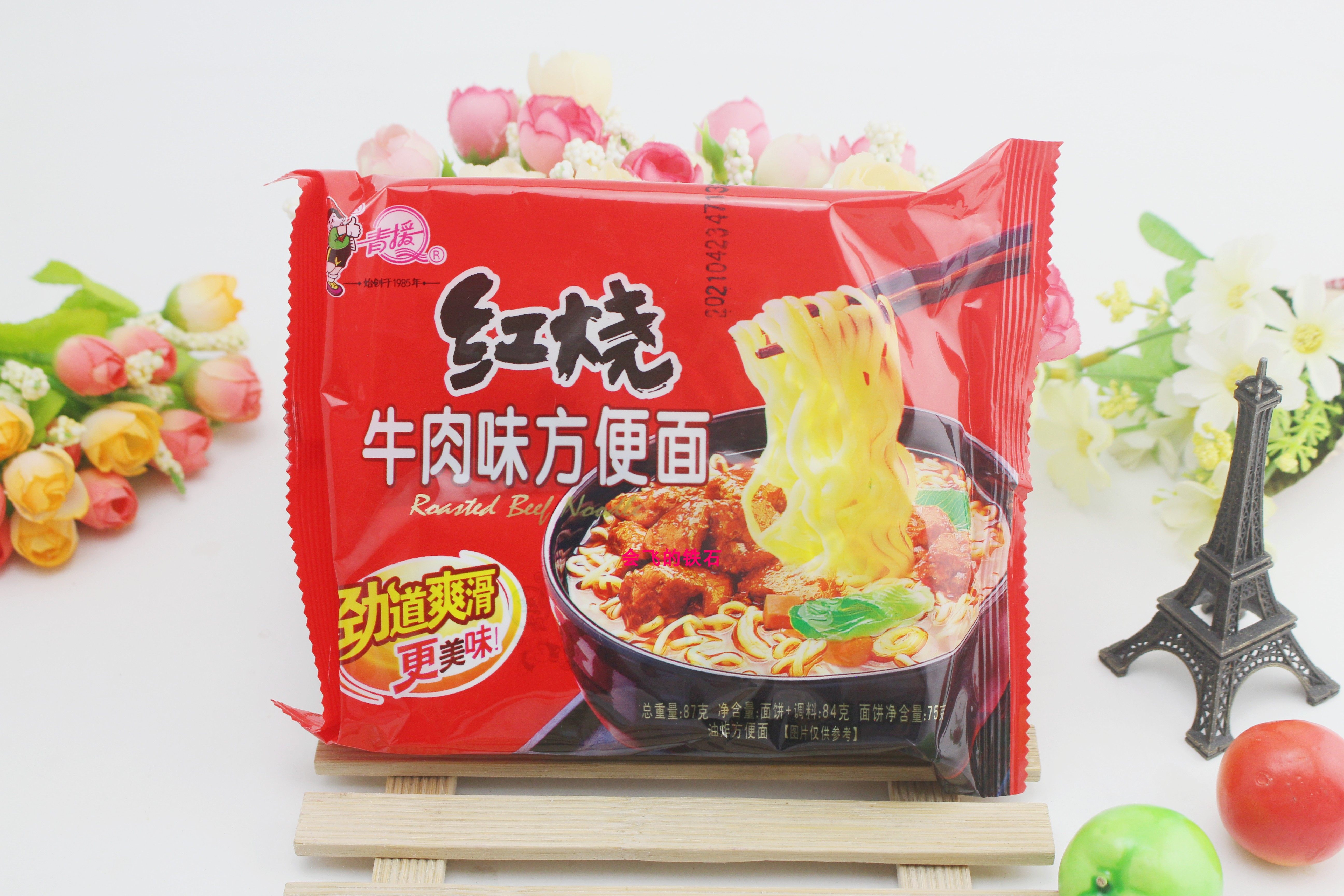 山东青援红烧牛肉面方便面干吃泡面产地发货整箱冲泡方便面