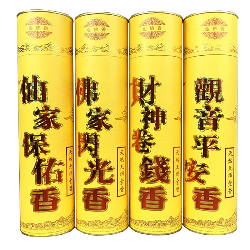 卷钱香佛香香香火供香勾财家用拜神无烟上香香薰香料