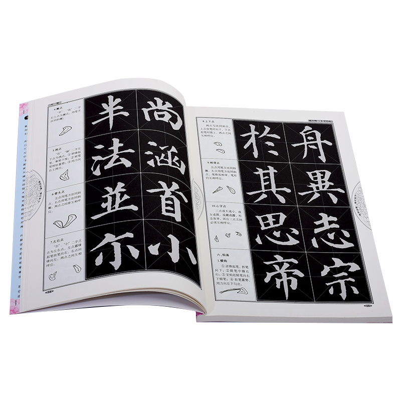 毛笔字初学字帖中国书法培训专用教程颜真卿欧阳询柳公权楷书王羲之