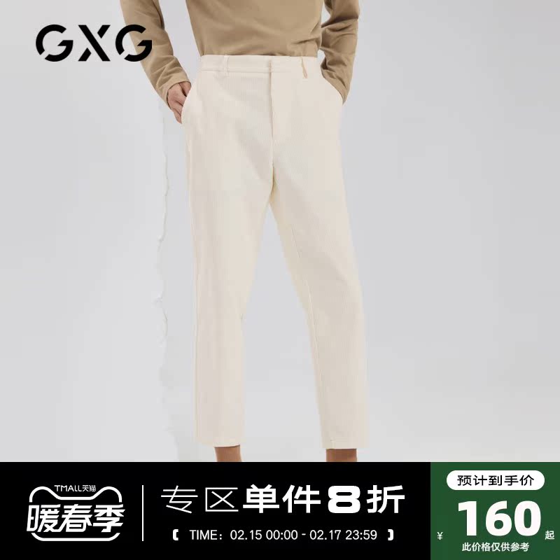 GXG男装奥莱秋男士时尚百搭休闲裤#GB102048E