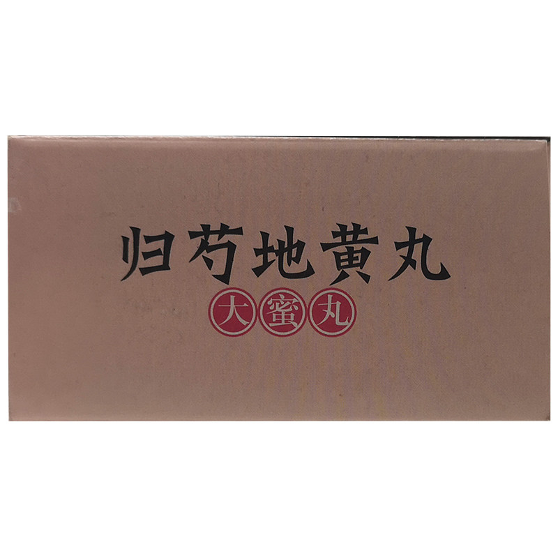 连锁药房】同仁堂 归芍地黄丸 10丸 滋肝肾 补阴血rh