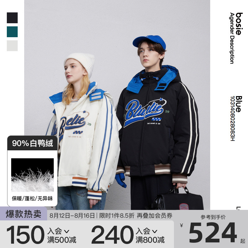 bosie 2021冬季新款复古拼接撞色短款羽绒服立体刺绣连帽外套