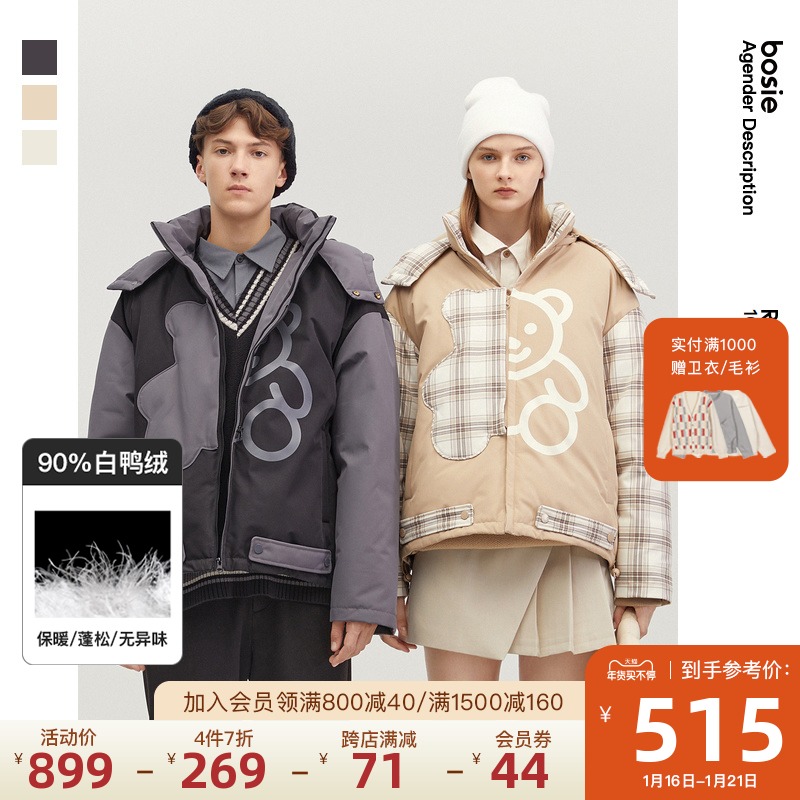 bosie Rainbow2021冬季新款工装机能风短款羽绒服宽松潮酷外套男