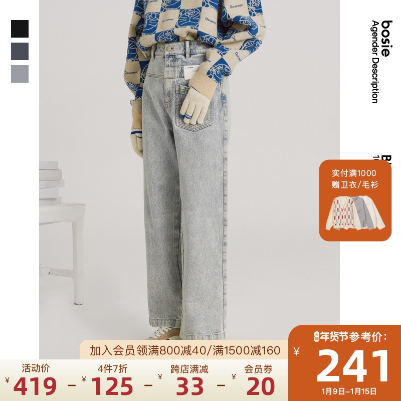 bosie Blue2021年冬季新款设计感牛仔裤复古学院风直筒高街长裤