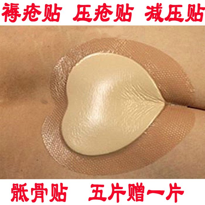 褥疮赛肤康瑞贴压疮贴心形18cm凝胶户外应急装备
