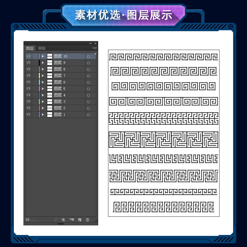 国风中式边框中国镂空回纹万字格中花边分割线设计素材