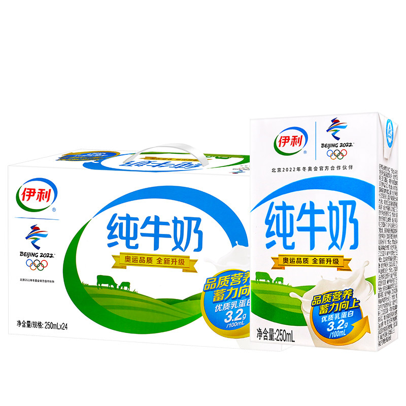 纯牛奶伊利250ml16盒整箱无菌成人学生儿童早餐纯牛奶