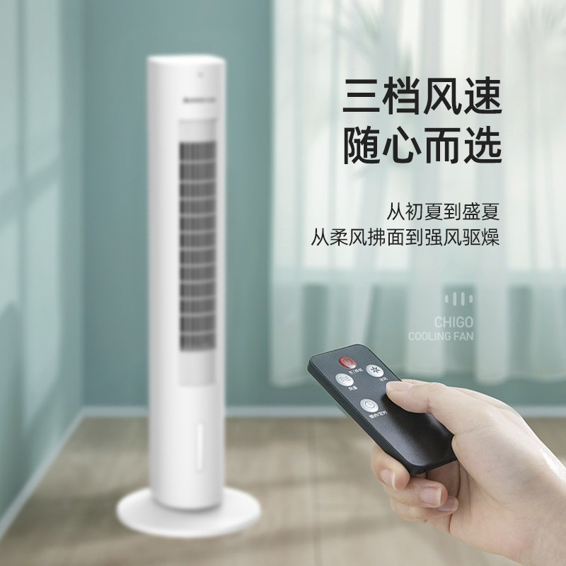 志高冷风塔扇家用无叶水空调扇办公室落地扇立式电风扇水冷风扇