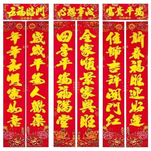 马年2026对联春联含横批俩福字俩窗花新年传统高档过年对联大礼包