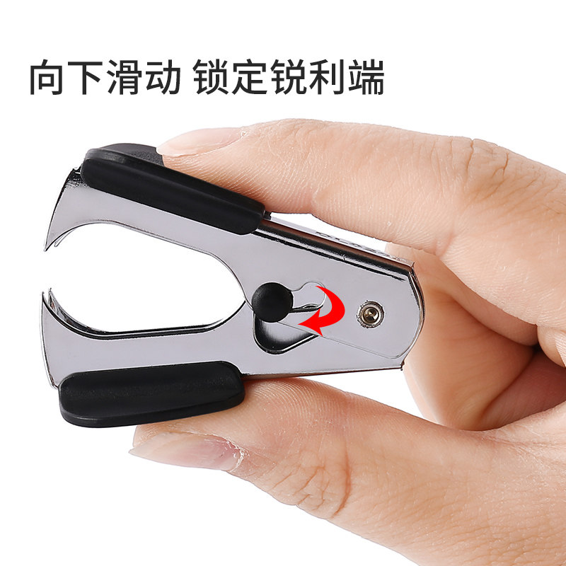 订书针起钉办公器拆取钉按压起订机迷你省力学生订书机