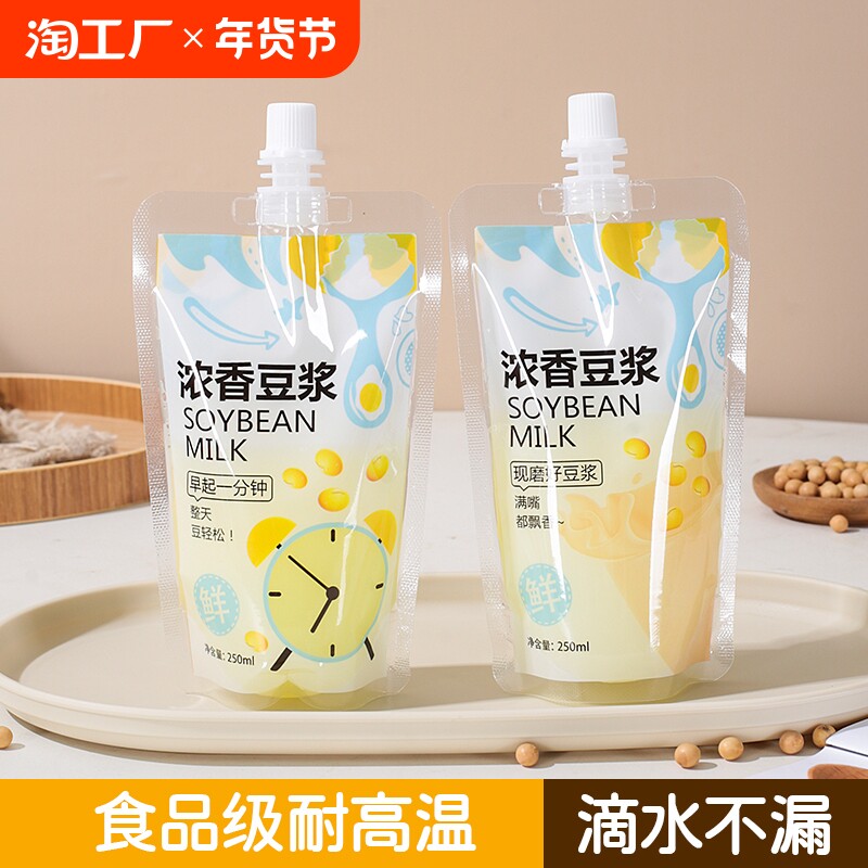 每次做豆浆或买豆制品时,是不是总担心包装不严密导致变质?