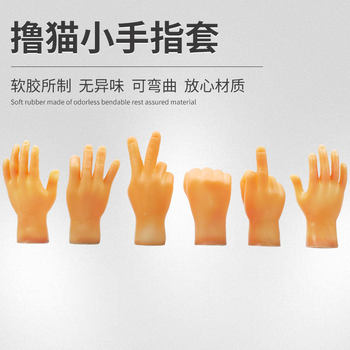 Cat Bie Gloves Mini ຄົນຕະຫລົກ Finger Elastic Funny Cat Pet Posing Funny Finger Puppet Cat Toy