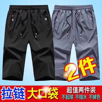 Summer ice silk cropped pants men's thin casual pants loose large size zipper pocket beach pants large pants men's summer