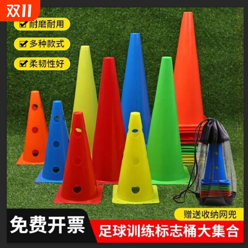 足球特色学校工作用什么训练器材?标志桶是基础配置⚽️