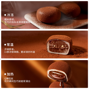 诺梵巧克力生巧夹心黑巧克力麻薯爆浆雪媚娘糕点夹心甜品零食网红