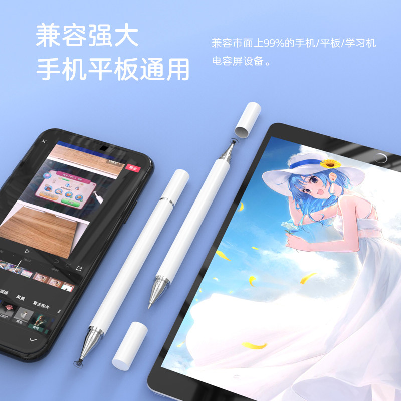 触屏笔平板电容笔ipad触控笔手机剪辑高精度绘画适用苹果华为oppo小米
