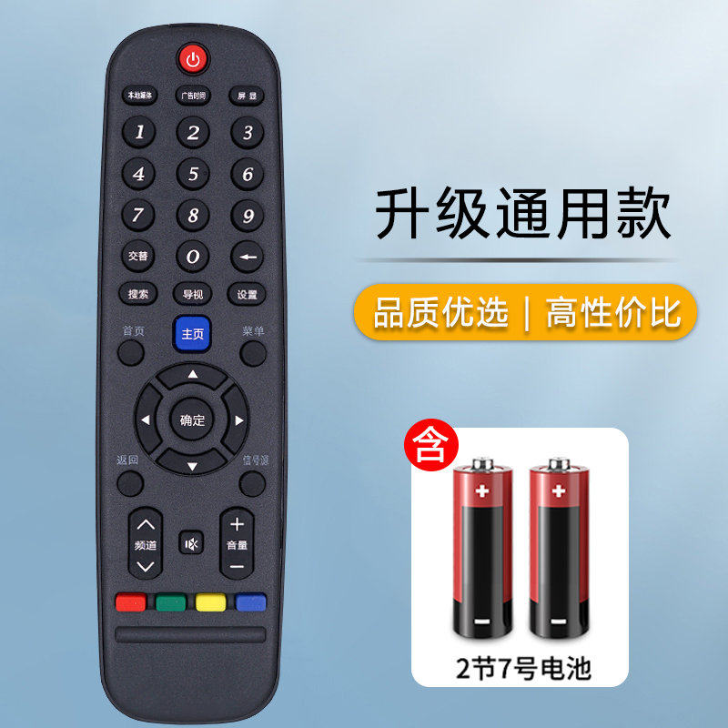 适用skyworth创维电视遥控器通用酷开液晶yk6019j yk6005j yk8600