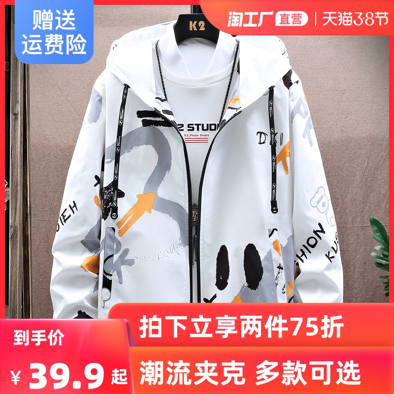 外套男士2022新款春秋韩版潮流连帽加厚衣服工装男装加绒夹克潮牌