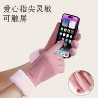 【下拉7元】德绒毛圈触屏防风手套