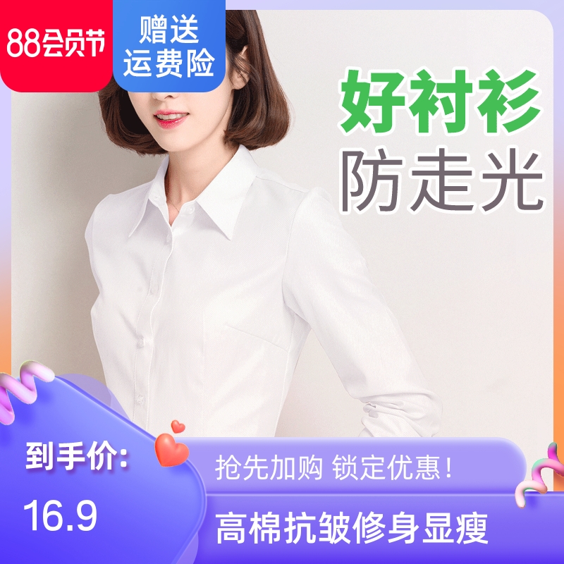 白衬衫女长袖职业春秋夏季短袖宽松工作服正装大码工装女装白衬衣