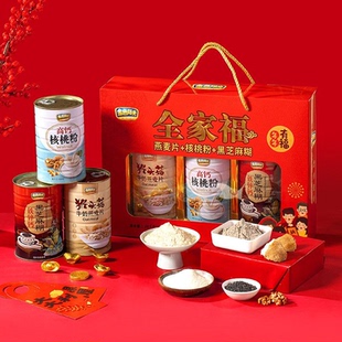 【春节礼盒】送礼有面全家福礼盒装黑芝麻走亲访友健康送长辈批发
