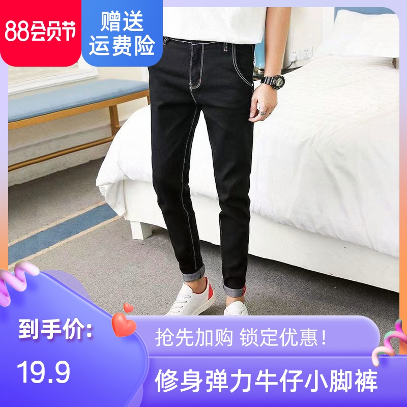 春夏季新款九分牛仔裤男士修身黑色小脚弹力休闲裤子男装韩版潮流