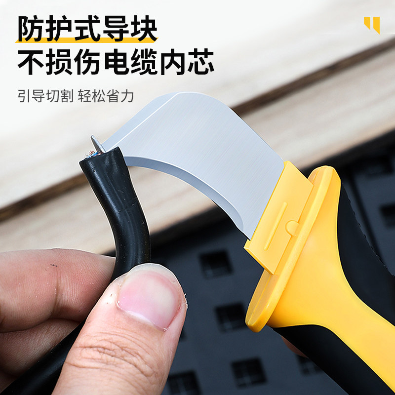 电缆得力扒皮专用刀电缆线剥皮电工刀勾刀剥线电工刀