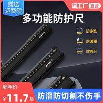 Thickened protective ruler anti-cutting steel ruler ruler cutting ruler 20 30cm cutting ruler aluminum alloy ruler steel ruler