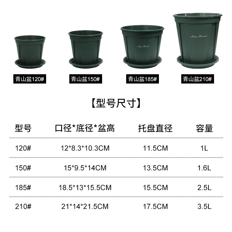 花盆青山控根加厚加仑塑料创意个性大号口径种植花盆