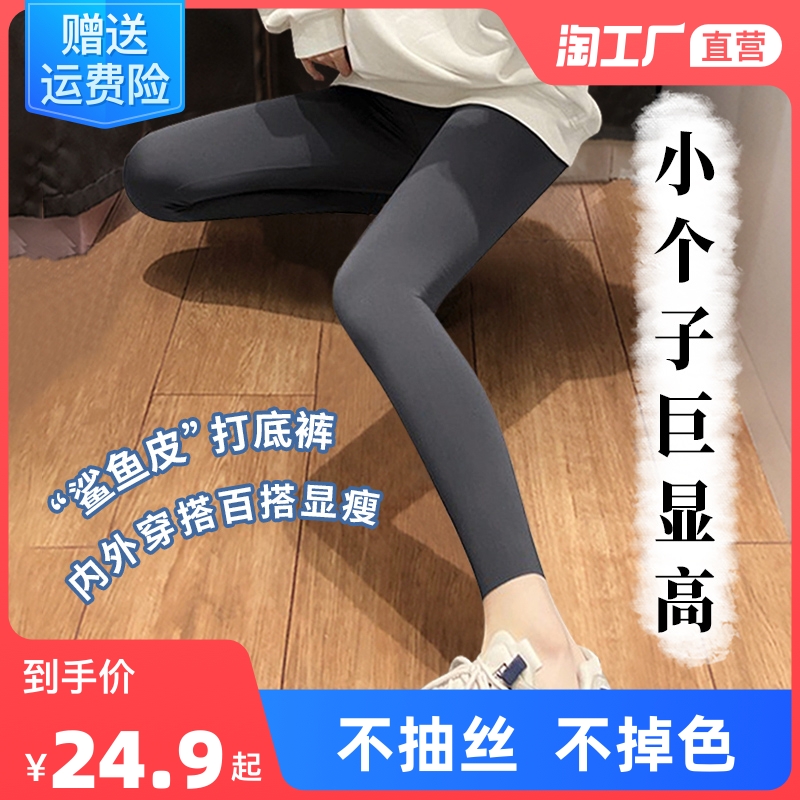 八分小个子鲨鱼皮打底裤女外穿秋冬加绒灰色九分收腹提臀芭比裤子