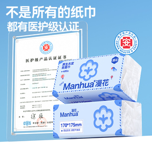 漫花加厚抽纸卫生纸家用餐巾纸面巾纸原生木浆医护级纸巾小尺寸